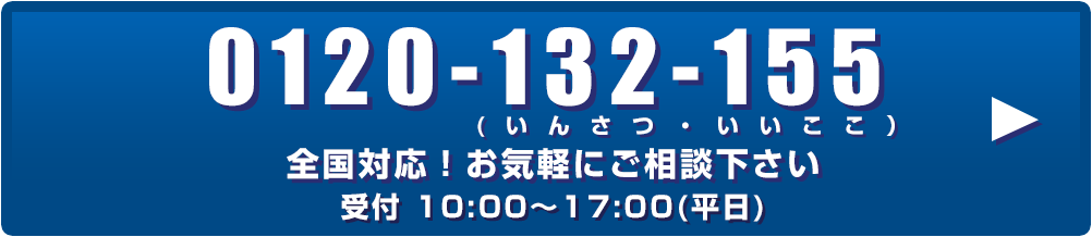 大日印刷株式会社電話番号